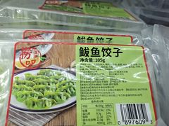 鲅鱼饺子-捞吧火锅烧烤食材超市(灵山卫店)