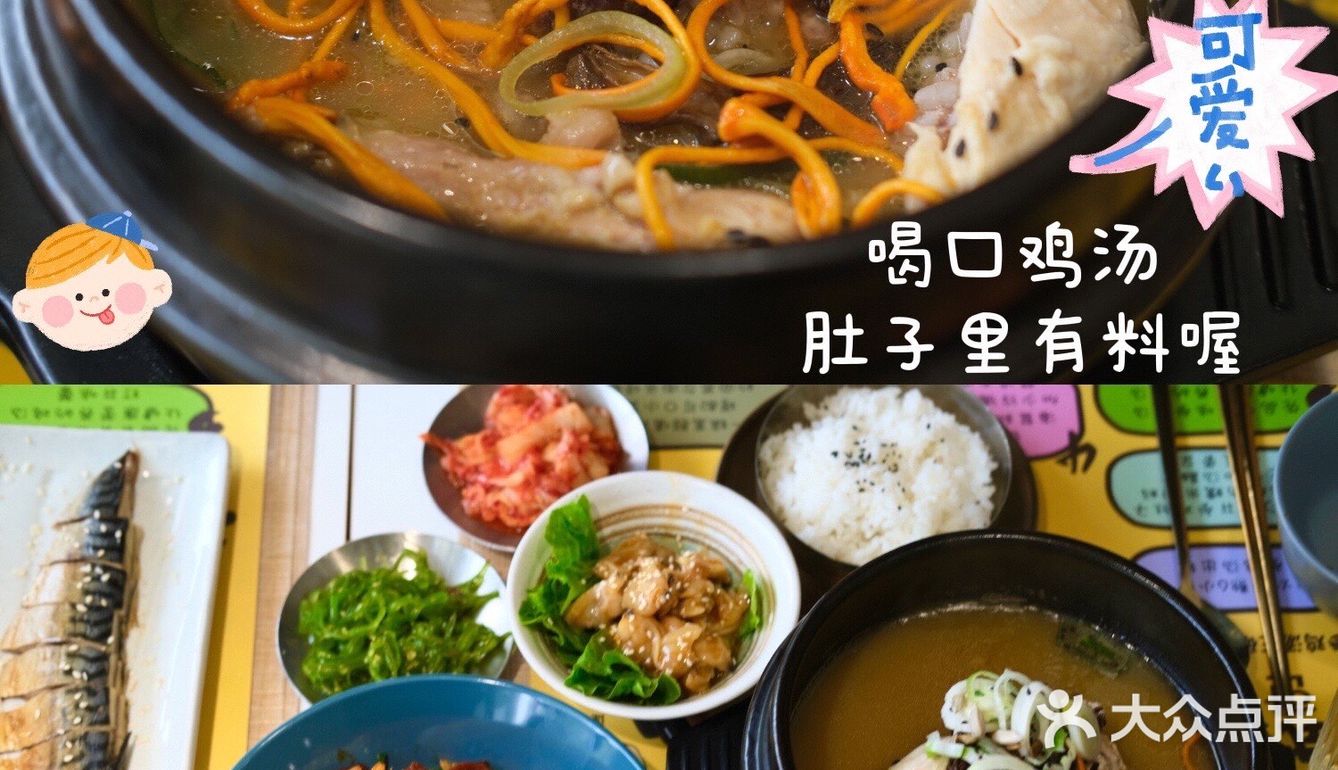 喝口鸡汤胃暖暖的，肚子里有糯米耶❗