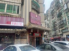 -海坛特色小吃·只做平潭特色菜(平潭店)