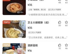 -国际饭店·帆声西饼屋(黄河路店)