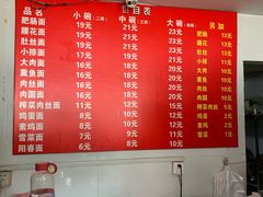 -顺心拉面馆(马道街店)