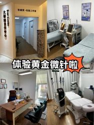 -天津伊美尔医疗整形美容专科医院