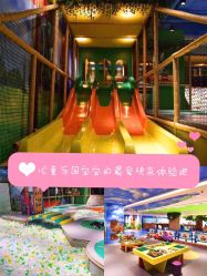 -波比一号儿童乐园(圣熙8号店)