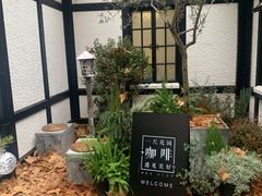 -一尺花园(安和花园店)