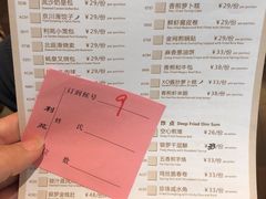 菜单-利苑酒家(合景国际金融广场店)
