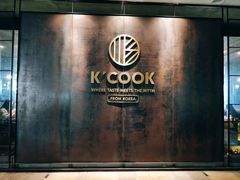 -KCOOKING概念韩餐(世茂52+店)