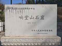 -响堂山石窟-北响堂山石窟