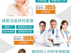 -瑞慈体检上海徐汇机构