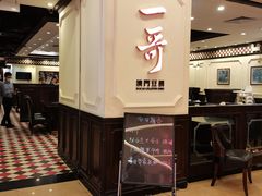 门面-一哥澳门豆捞 · 十七年经典澳门火锅(四季天地店)