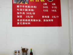 -易毛特色牛肉面(解放碑步行街店)