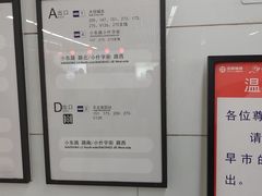 -东中街(地铁站)