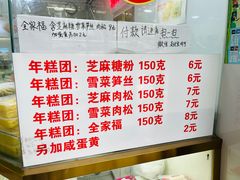 -上海虹口糕团(福州路店)