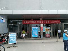 -金宝生活市场(东五环店)