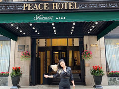 -上海和平饭店 Fairmont Peace Hotel