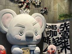 -了不起的考拉咖啡店(高新店)