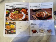 -何九海南茶店(鬼仔巷店)