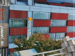 -豪客来牛排(重庆三峡广场步行街1704店)