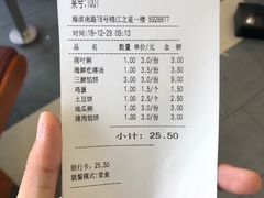 账单-景仁馅饼(皇冠店)