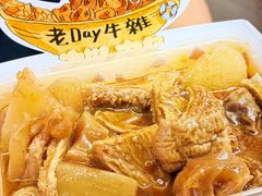 -老day牛杂(官也街总店)