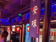 -老淮安·淮安菜(涟水店)