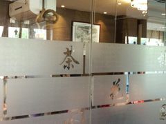 -花园茶楼(兴城西路店)