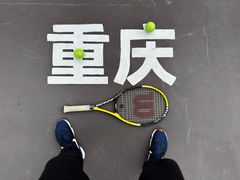 -快乐网球俱乐部(观音桥店)