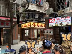 -洋马儿火锅(解放碑店)