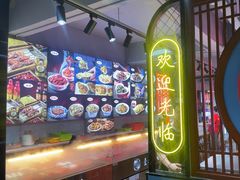 -壹加壹电烤串(总店)