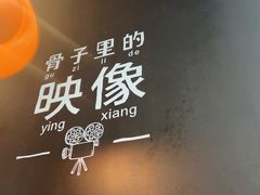 -拾味馆·海南菜(万达店)