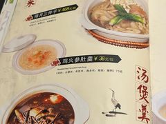 -得月楼·省级非遗·传统苏帮菜(观前店)