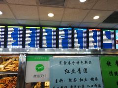 -护国寺小吃(地安门店)