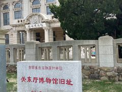 -旅顺博物馆