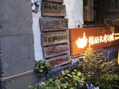 -猫的天空之城概念书店(苏州平江店)