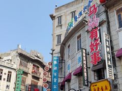 -汕头市小公园