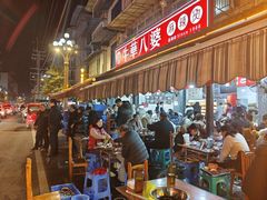 -牛华八婆麻辣烫(起源店)