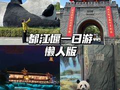 -熊猫谷