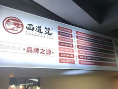 -面道赞宁海海鲜面(迎凤街店)