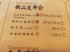 -长安大牌档之西安博物院文化餐厅(中贸店)