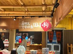 -田小狗的饭店(才子佳郡店)