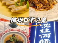 -沈灶河豚宴·河豚融合餐厅(汉中路店)