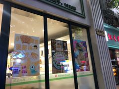 门面-上海哈尔滨食品厂(淮海中路店)