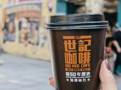 -世记咖啡(氹仔外卖店)