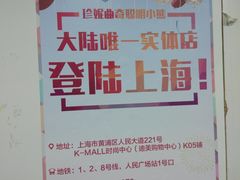 -珍妮曲奇聪明小熊(尖沙咀店)