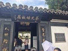 -蔡元培故居