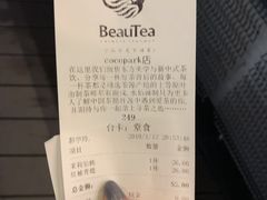 账单-BeauTea水仙(coco park店)