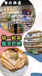 -今日陶艺(富力广场店)