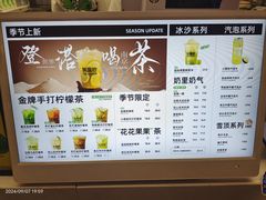 -Yes Lemon就是柠·手打柠檬茶(苏州中心一店)