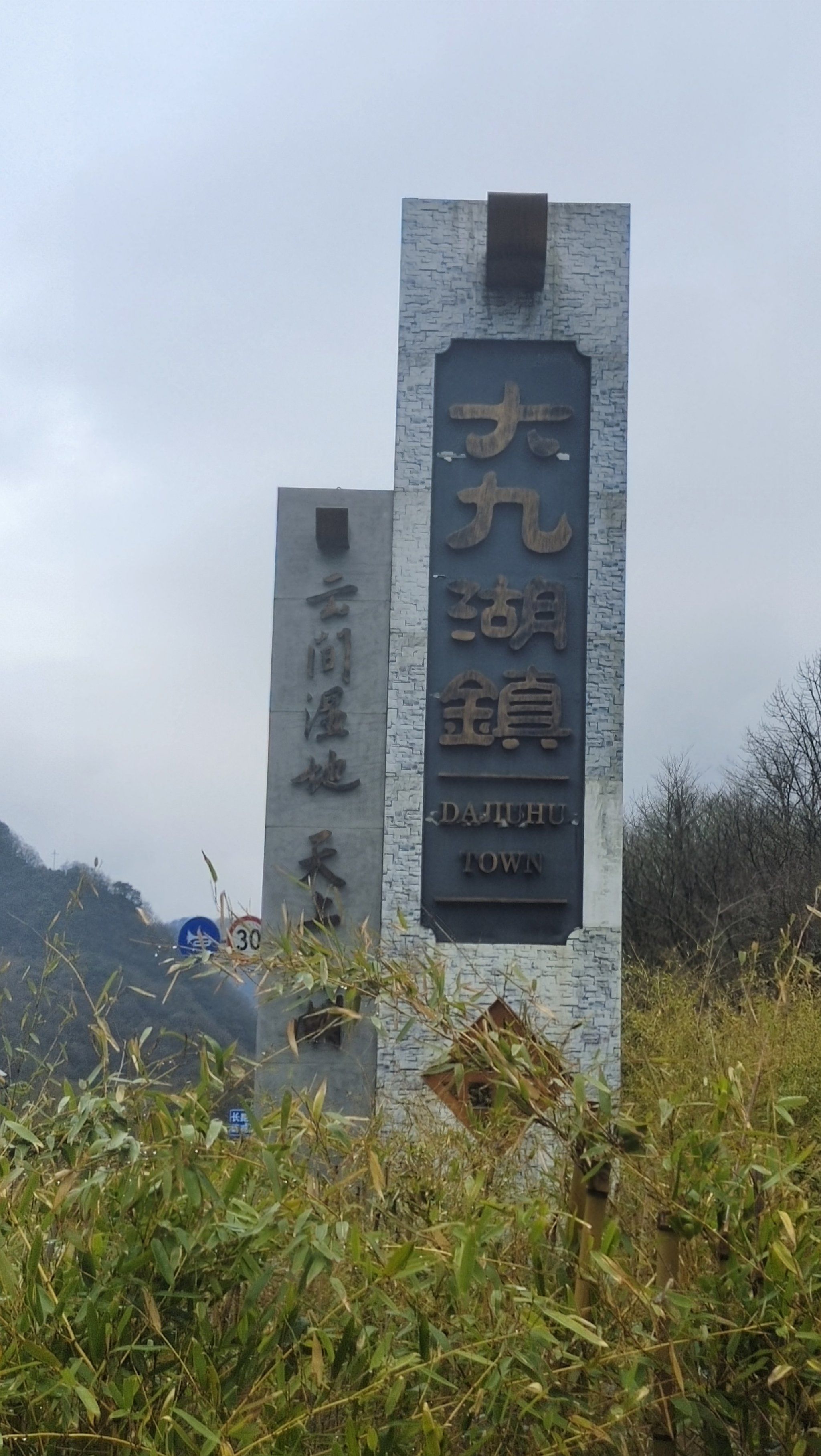 神农架坪阡古镇