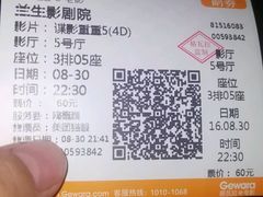 -中影国际影城(兰生大厦CINITY LED店)