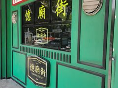 -憶廟街 X 沙角邨(太古城店)